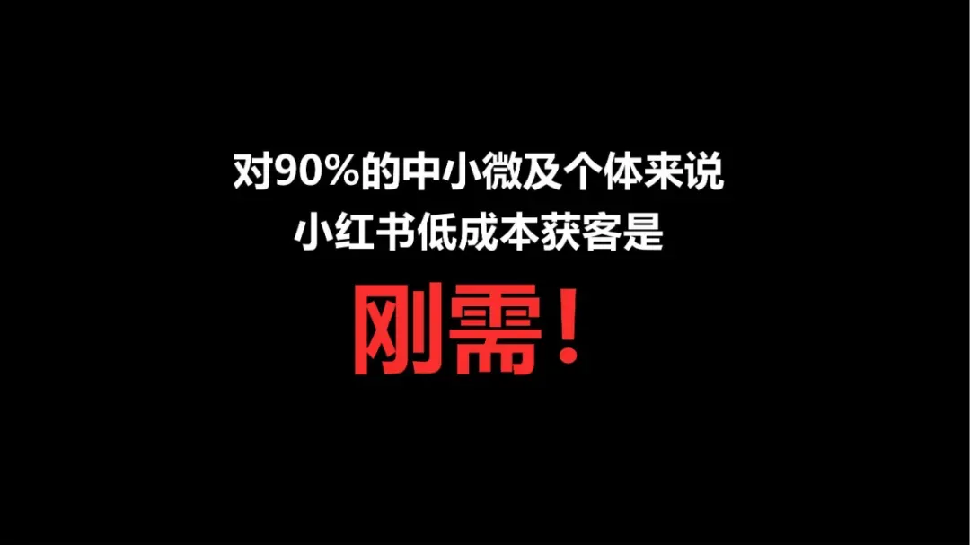 如何在小红书高效引流获客(建议收藏)