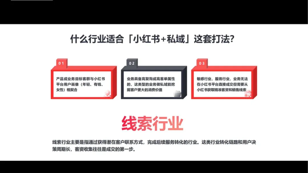 如何在小红书高效引流获客(建议收藏)