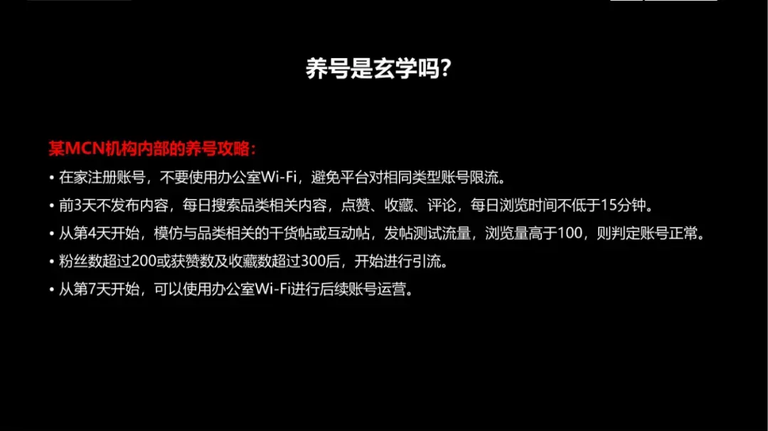 如何在小红书高效引流获客(建议收藏)