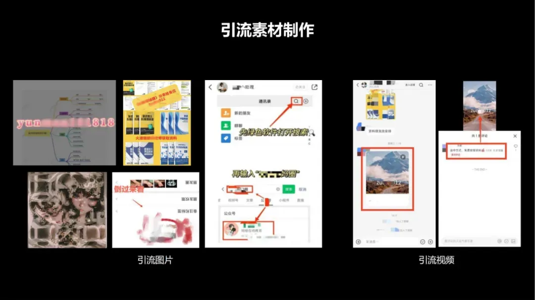 如何在小红书高效引流获客(建议收藏)