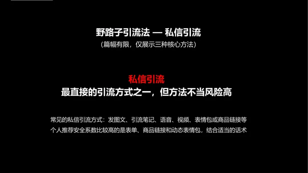 如何在小红书高效引流获客(建议收藏)