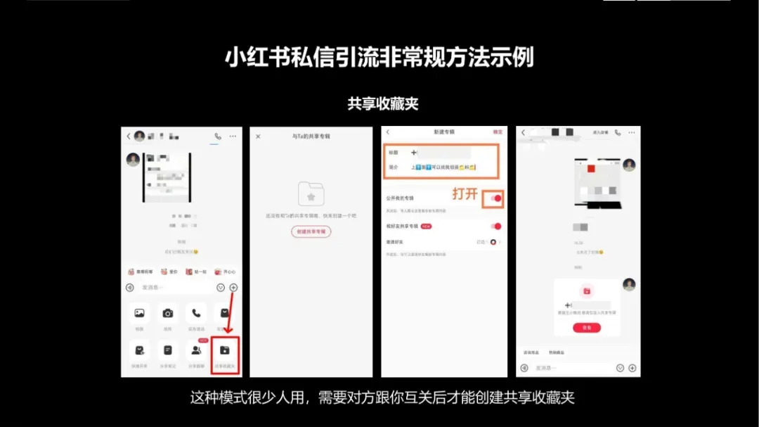 如何在小红书高效引流获客(建议收藏)