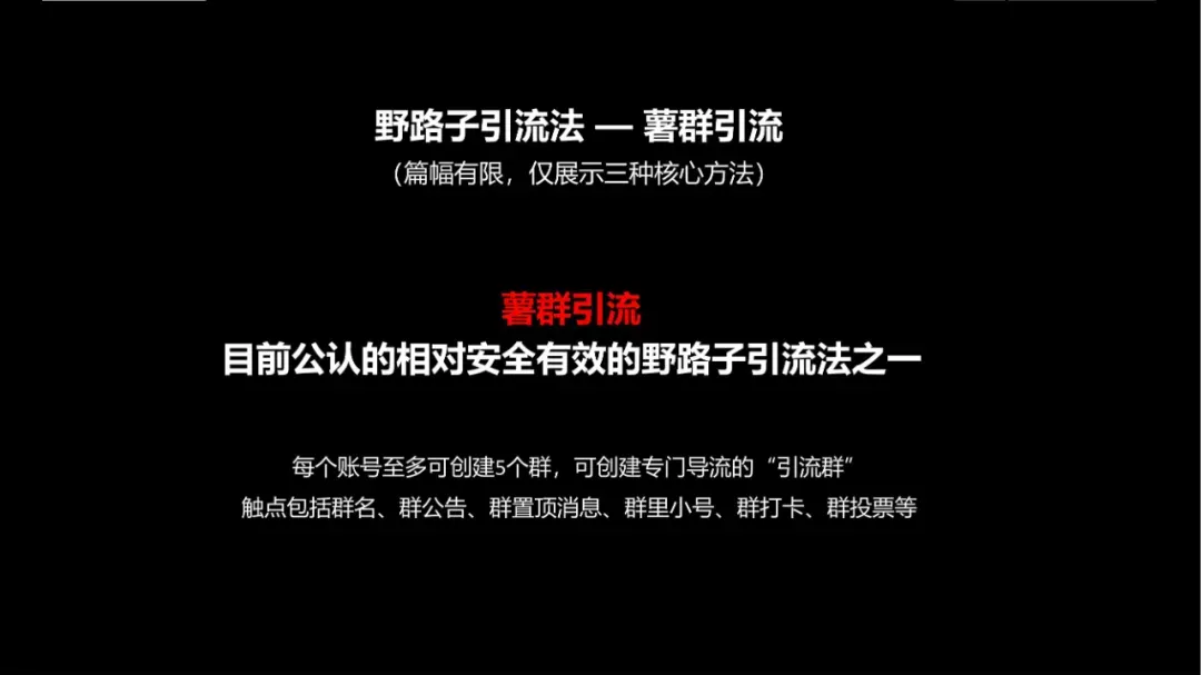 如何在小红书高效引流获客(建议收藏)