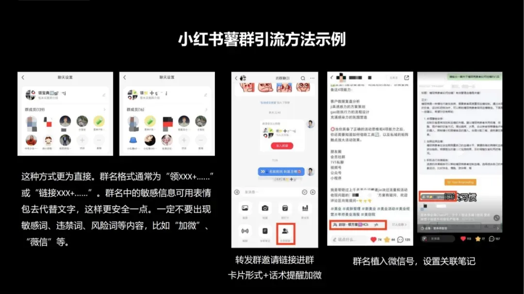 如何在小红书高效引流获客(建议收藏)