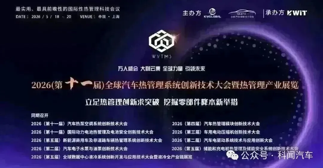 新能源热管理电子膨胀阀:技术创新、市场趋势与产业链全景分析