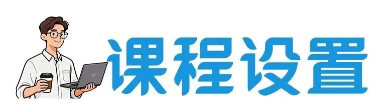 【单招季】专业介绍|计算机应用技术专业:用代码编织梦想,在数字天地破浪前行