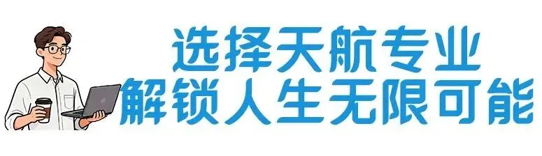 【单招季】专业介绍|计算机应用技术专业:用代码编织梦想,在数字天地破浪前行