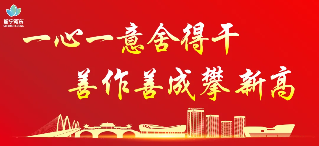 市委第四巡察组专项巡察遂宁市市场监管局河东新区分局党支部工作动员会召开