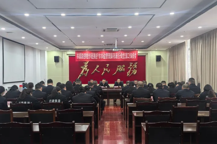 市委第四巡察组专项巡察遂宁市市场监管局河东新区分局党支部工作动员会召开