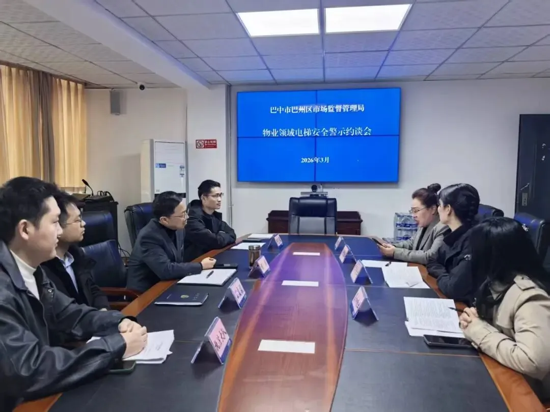 巴州市场监管工作周报(3.14-3.20)