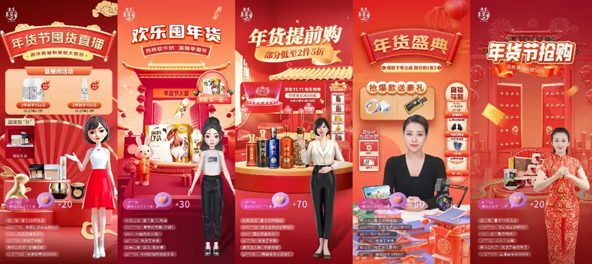 营销小案例丨10京东言犀数字人:直播电商的AI规模化营销实践