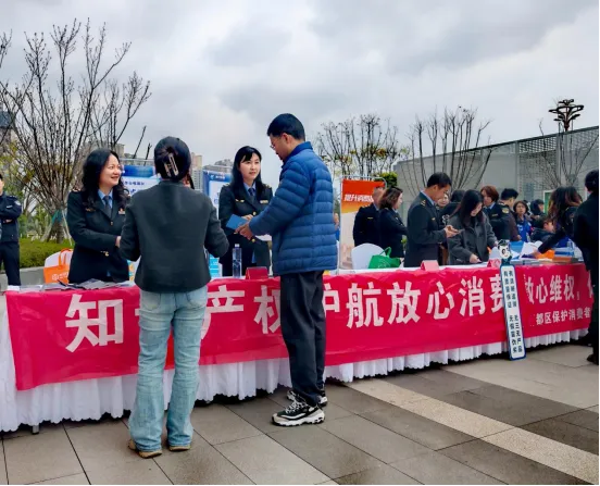 郫都区市场监管局扎实开展“春雷行动2026”知识产权领域专项行动