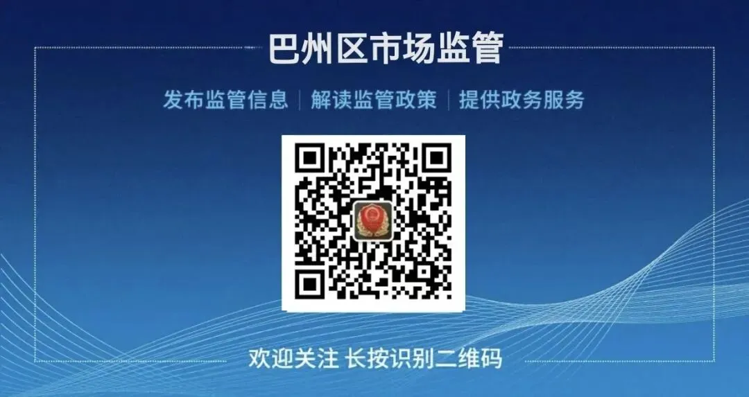 巴州市场监管工作周报(3.14-3.20)