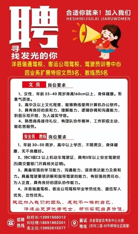 跳蚤市场【车库出租、滴滴招司机、古筝出售、招人、求购、代练,出售,转让,出租】