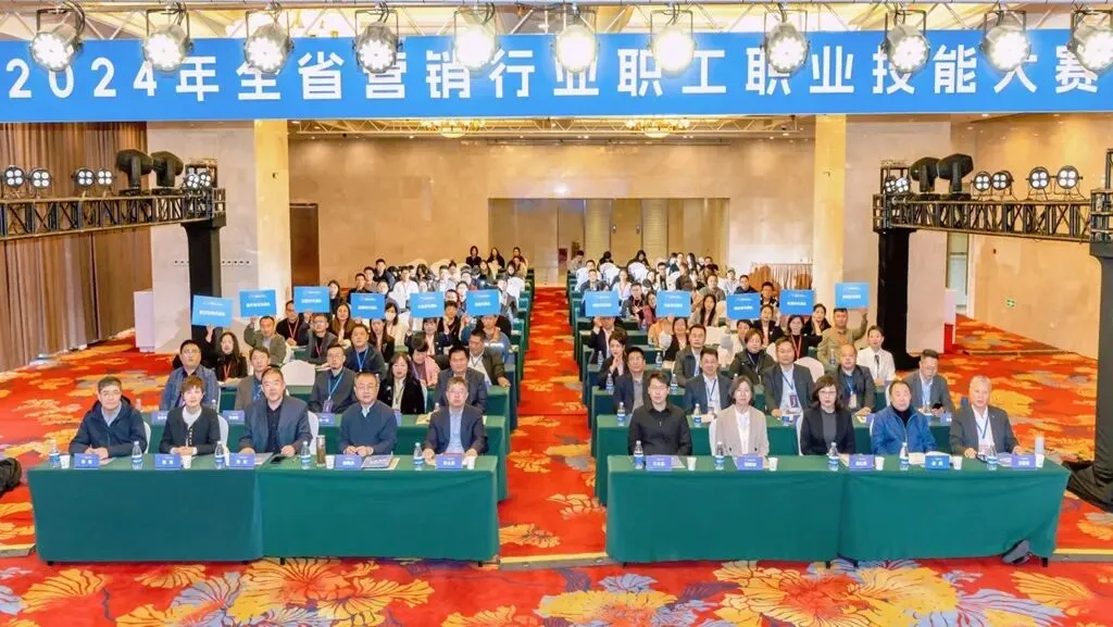 新质营销锚定六地 整合创新助力振兴 ——2024年全省营销行业职工职业技能大赛圆满闭幕