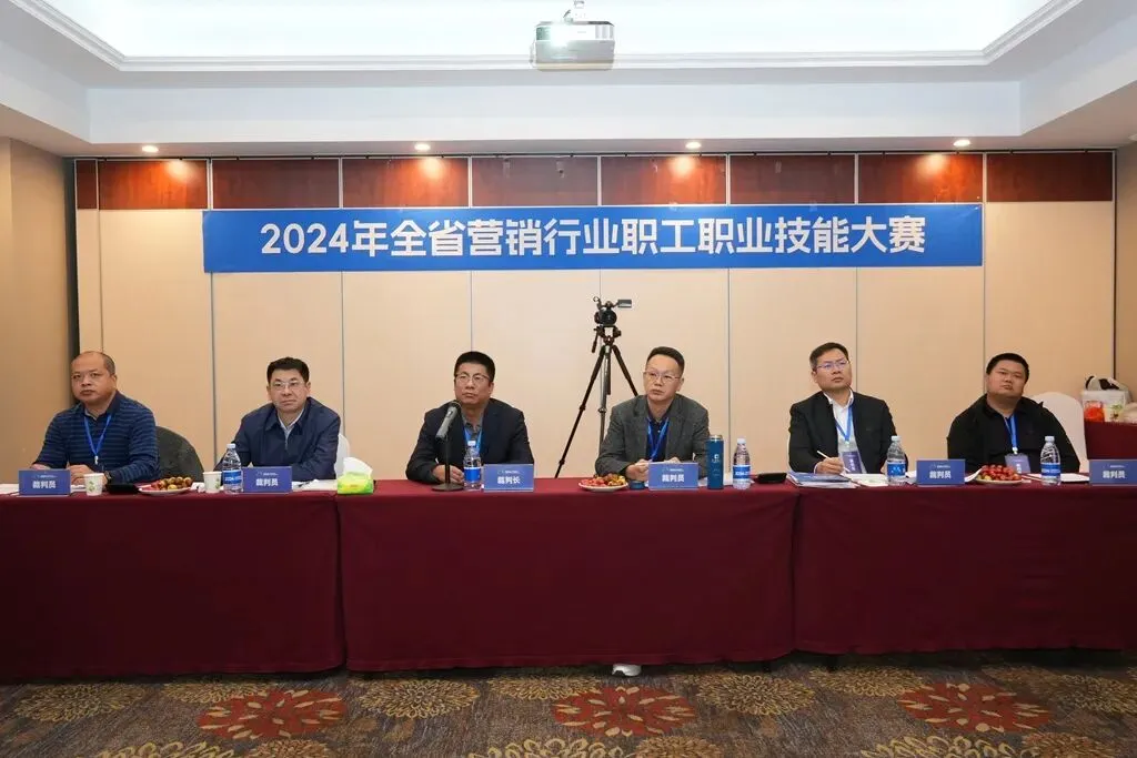 新质营销锚定六地 整合创新助力振兴 ——2024年全省营销行业职工职业技能大赛圆满闭幕