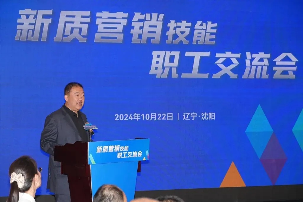 新质营销锚定六地 整合创新助力振兴 ——2024年全省营销行业职工职业技能大赛圆满闭幕