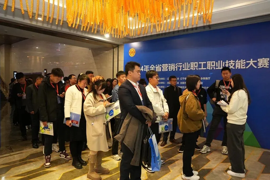 新质营销锚定六地 整合创新助力振兴 ——2024年全省营销行业职工职业技能大赛圆满闭幕