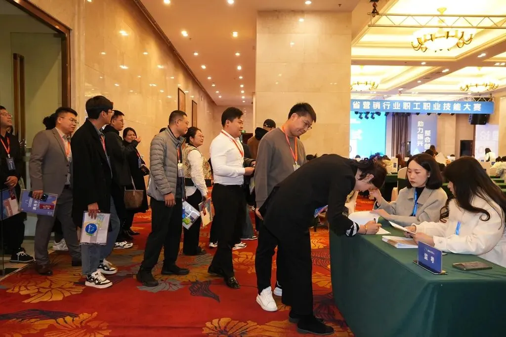 新质营销锚定六地 整合创新助力振兴 ——2024年全省营销行业职工职业技能大赛圆满闭幕