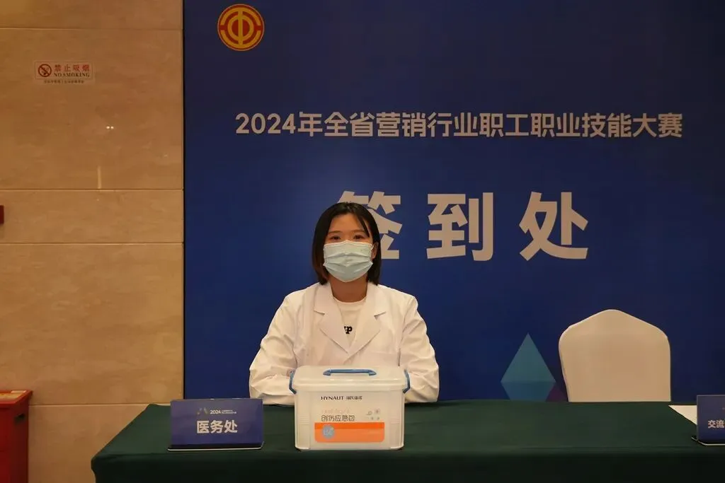 新质营销锚定六地 整合创新助力振兴 ——2024年全省营销行业职工职业技能大赛圆满闭幕