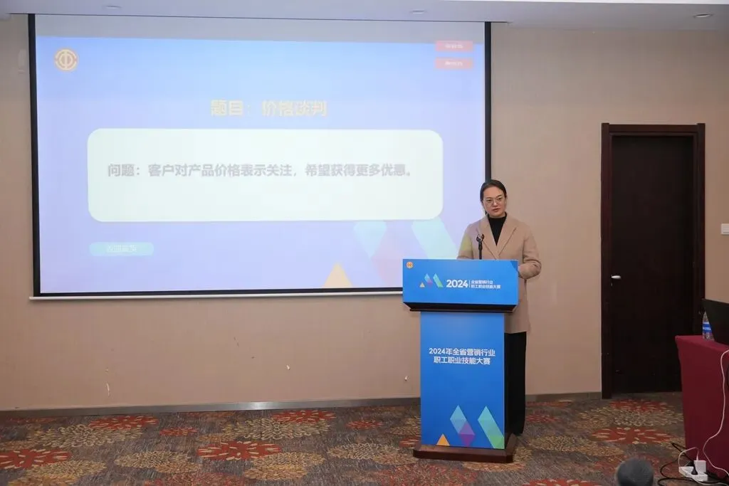 新质营销锚定六地 整合创新助力振兴 ——2024年全省营销行业职工职业技能大赛圆满闭幕