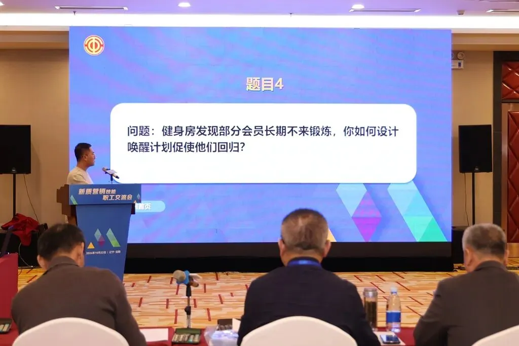 新质营销锚定六地 整合创新助力振兴 ——2024年全省营销行业职工职业技能大赛圆满闭幕