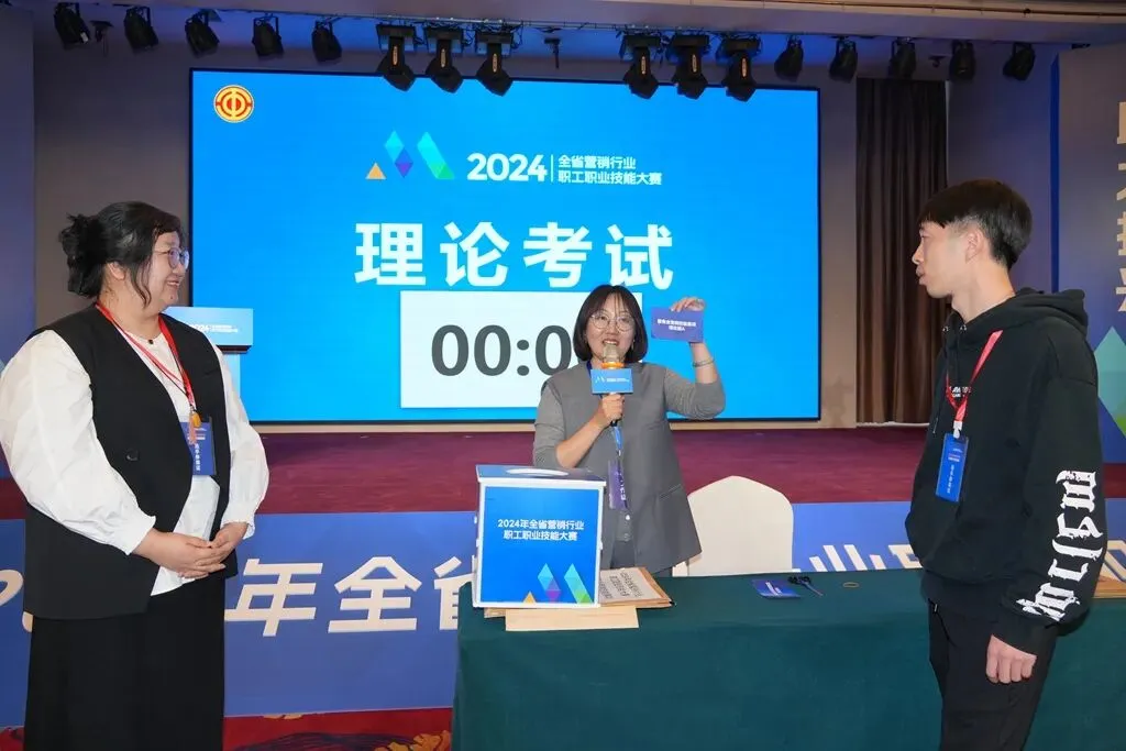 新质营销锚定六地 整合创新助力振兴 ——2024年全省营销行业职工职业技能大赛圆满闭幕