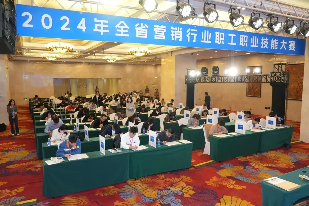新质营销锚定六地 整合创新助力振兴 ——2024年全省营销行业职工职业技能大赛圆满闭幕