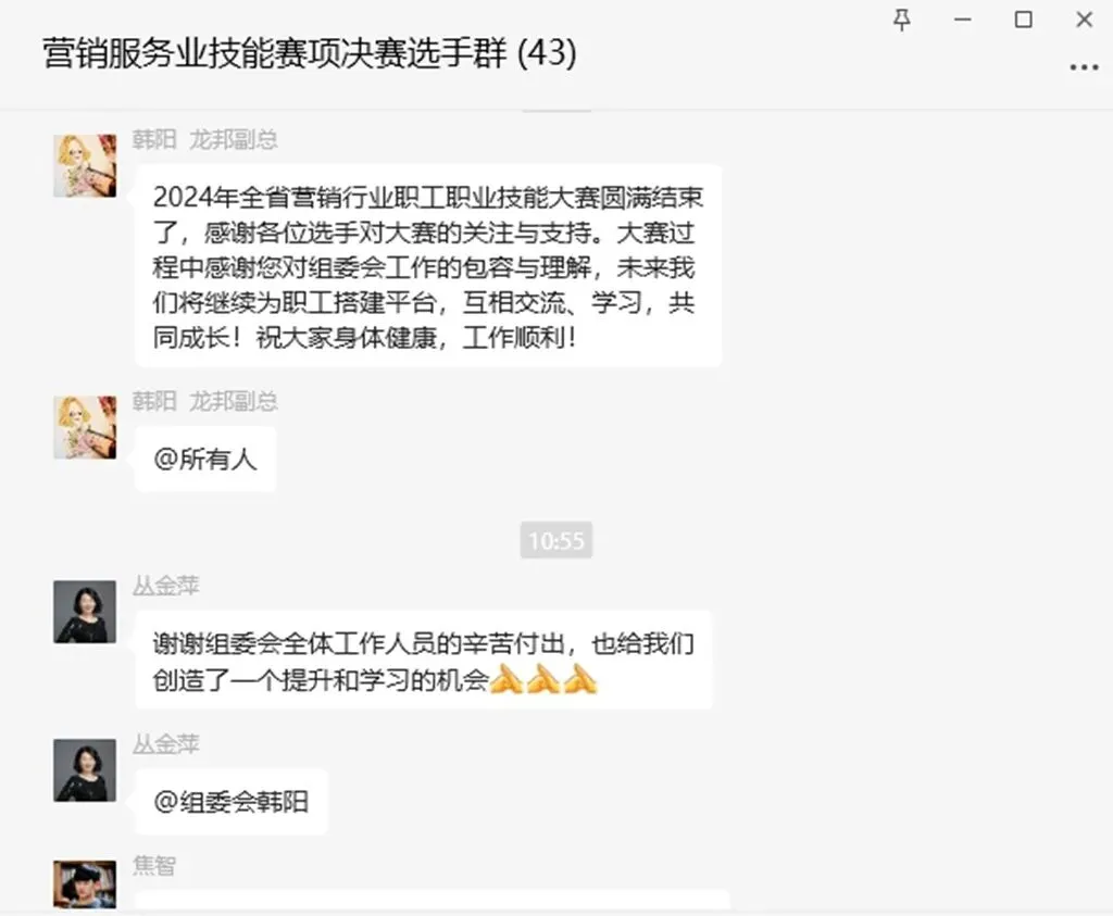 新质营销锚定六地 整合创新助力振兴 ——2024年全省营销行业职工职业技能大赛圆满闭幕