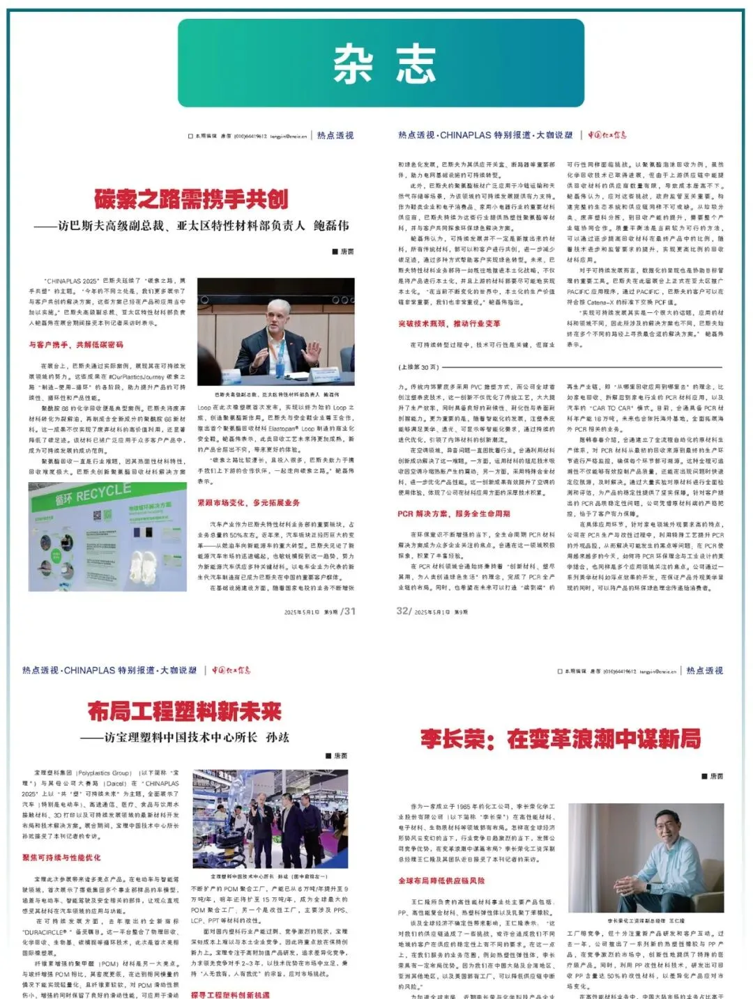 2026精准营销怎么做?