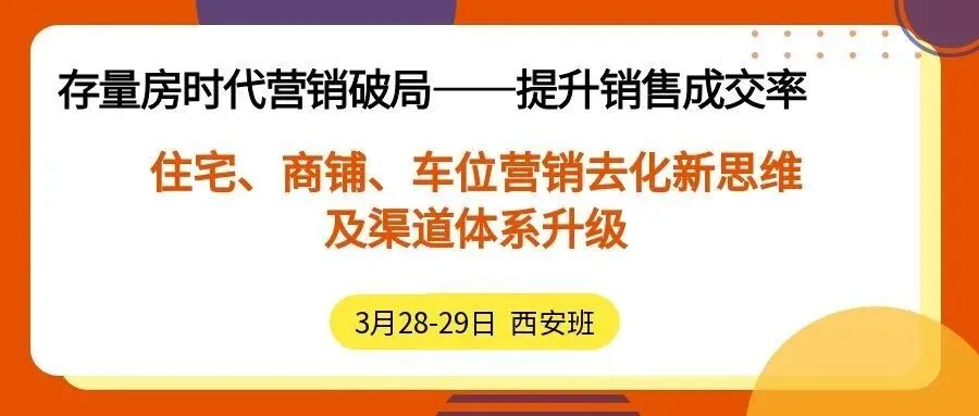 房地产新媒体获客与转化