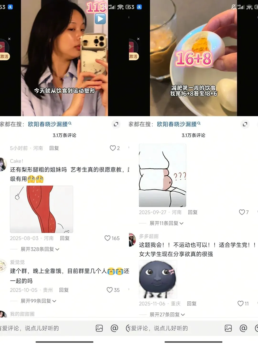 抖音减肥减脂精准截流获客全攻略:对标、评论、话术、主页、私域一站式闭环 暴力