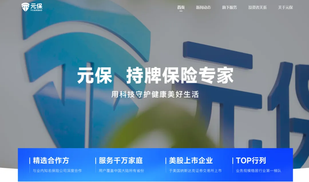 元保业绩高增背后:营销费用占比达73%,AI叙事难保障用户权益