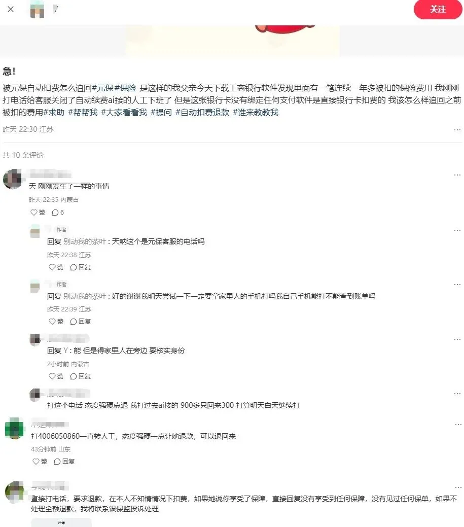 元保业绩高增背后:营销费用占比达73%,AI叙事难保障用户权益