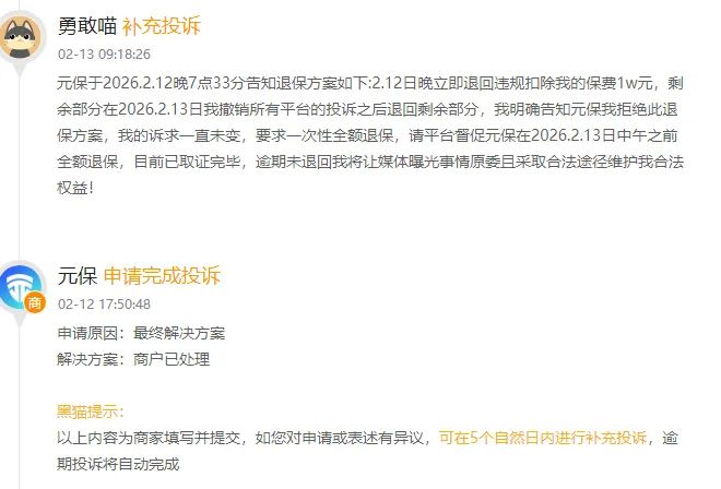 元保业绩高增背后:营销费用占比达73%,AI叙事难保障用户权益