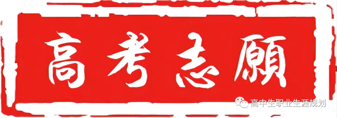 【高考志愿】计算机科学与技术与软件工程对比