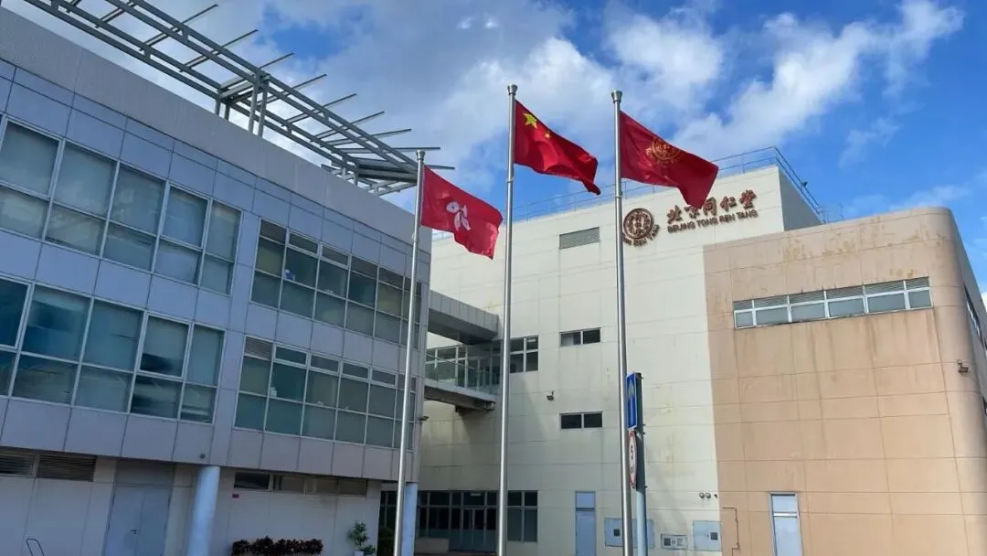 同仁堂国药发布2025年度业绩:研产营销协同发力 经营韧性凸显