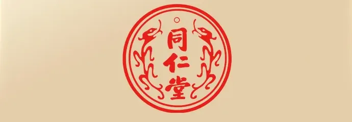 同仁堂国药发布2025年度业绩:研产营销协同发力 经营韧性凸显