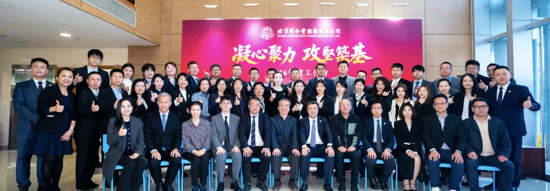 同仁堂国药发布2025年度业绩:研产营销协同发力 经营韧性凸显