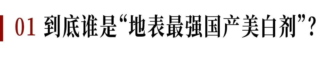 德国巨头手撕国产“地表最强”,美妆营销进入“拼法务”时代