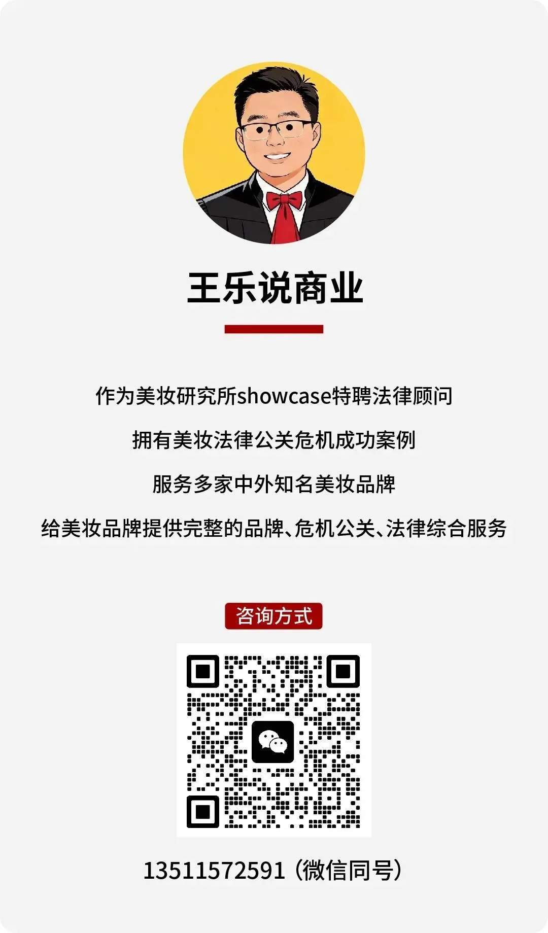 德国巨头手撕国产“地表最强”,美妆营销进入“拼法务”时代