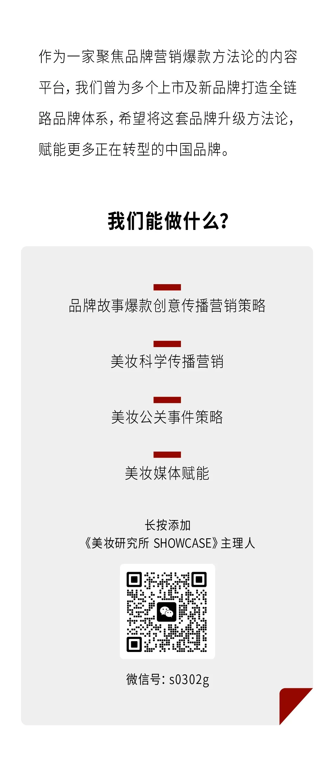 德国巨头手撕国产“地表最强”,美妆营销进入“拼法务”时代