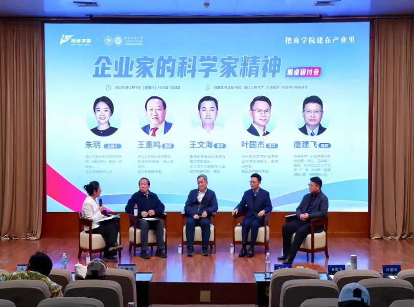 智领匠心 营销聚力|钱商学堂第八期课程赋能致远