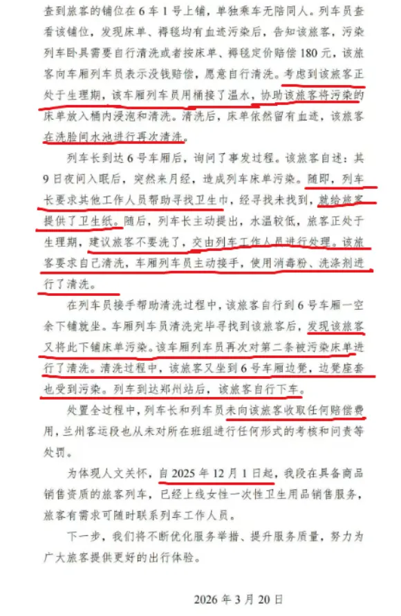 高铁卫生巾事件被辟谣:市场问题道德化的撕裂