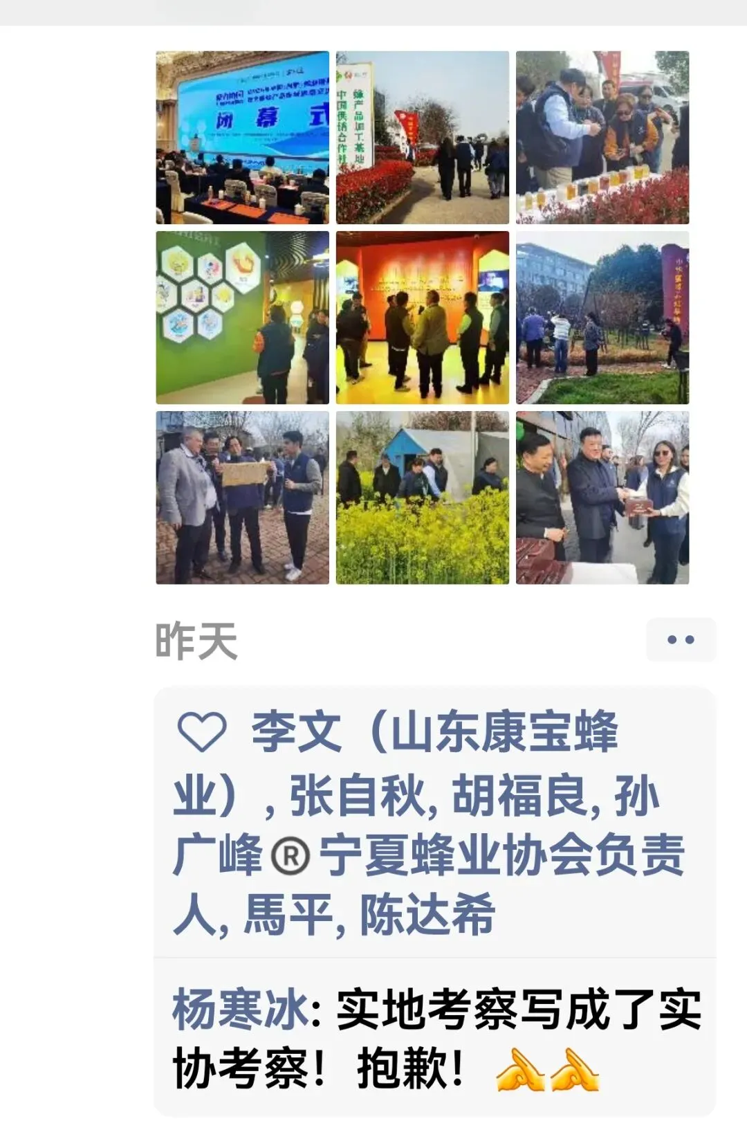 ＂2026全国蜂产品市场信息交流大会＂圆满闭幕