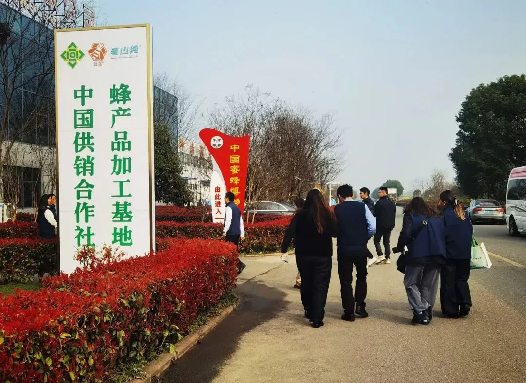 ＂2026全国蜂产品市场信息交流大会＂圆满闭幕