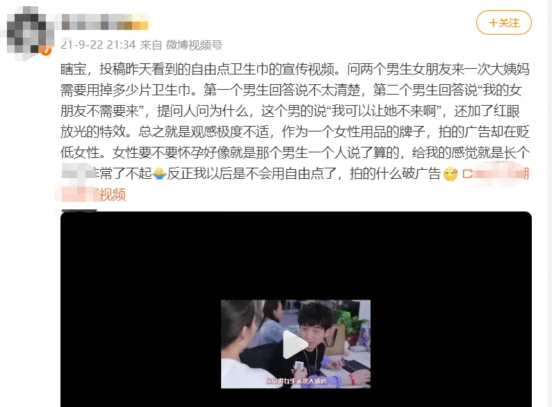 高铁卫生巾事件被辟谣:市场问题道德化的撕裂