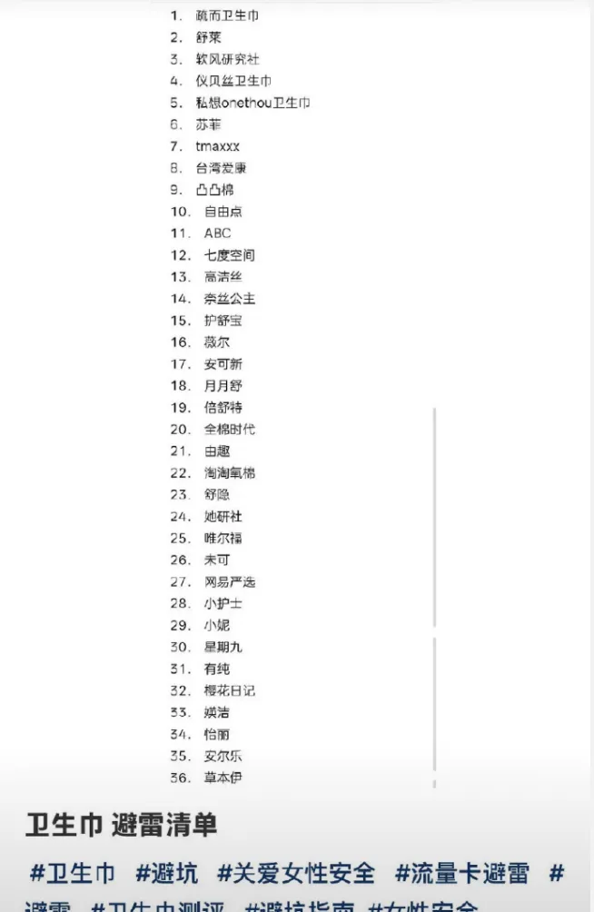 高铁卫生巾事件被辟谣:市场问题道德化的撕裂