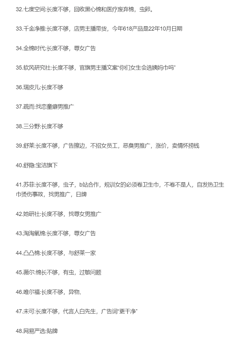 高铁卫生巾事件被辟谣:市场问题道德化的撕裂