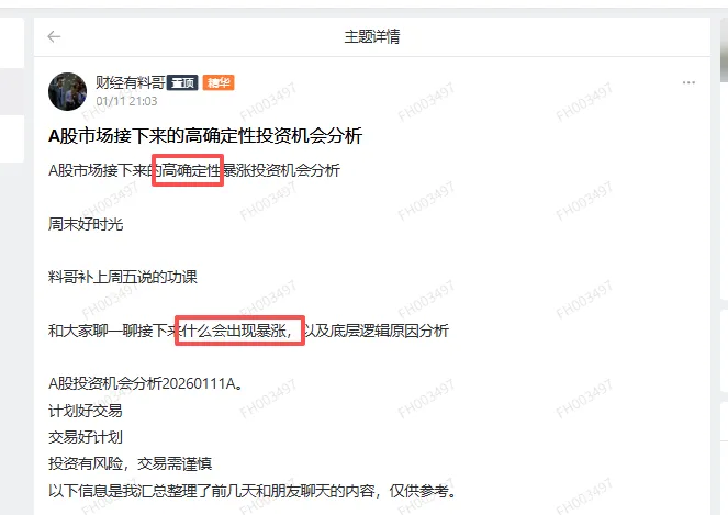 美国以色列空袭伊朗引发国际金融市场风暴!世界越乱,什么越贵?